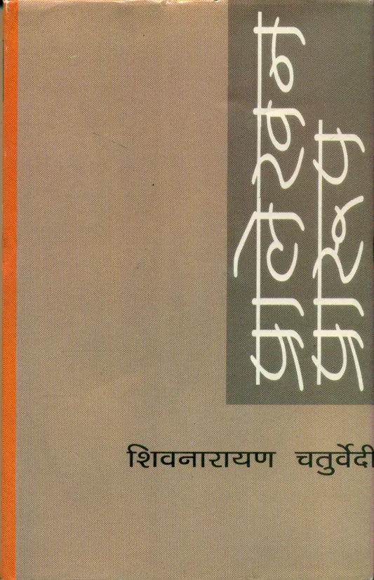 Pralekhan-Praroop