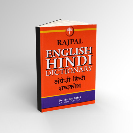 Rajpal English Hindi Dictionary