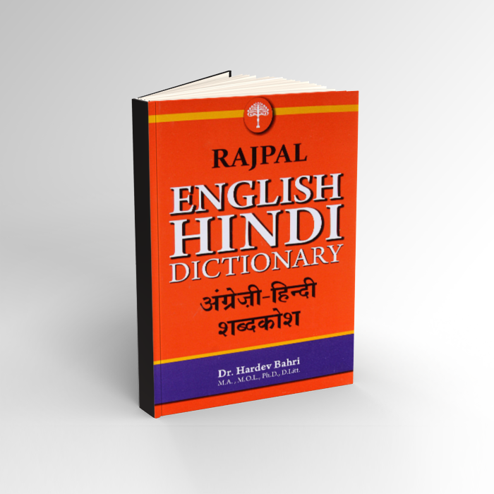 Rajpal English Hindi Dictionary