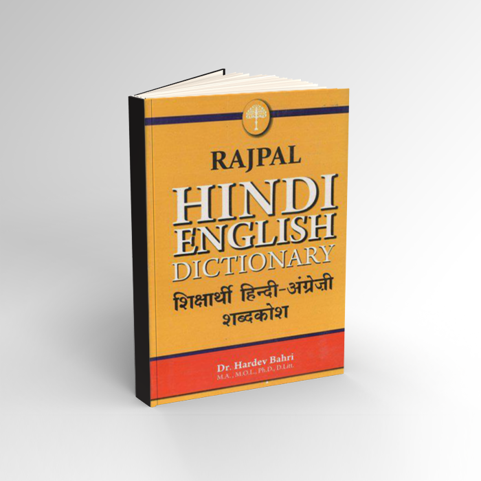 Rajpal Hindi English Dictionary