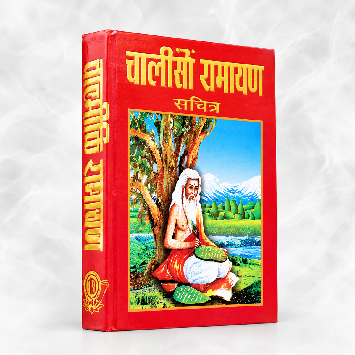 Valmiki Ramayana