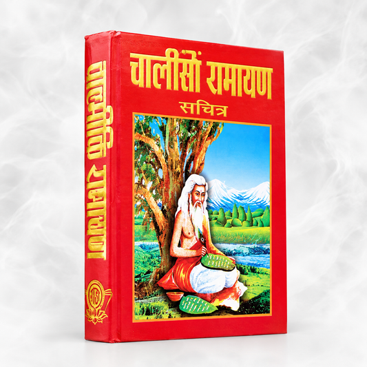 Valmiki Ramayana