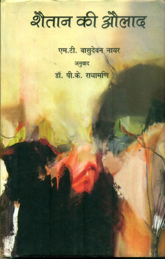 Shaitaan Ki Aulaad Play Back