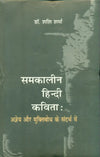 Samkalin Hindi Kavita Agyay Aur Muktibodh Ke Sandhrbh Mein