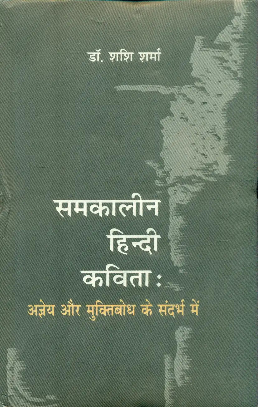 Samkalin Hindi Kavita Agyay Aur Muktibodh Ke Sandhrbh Mein