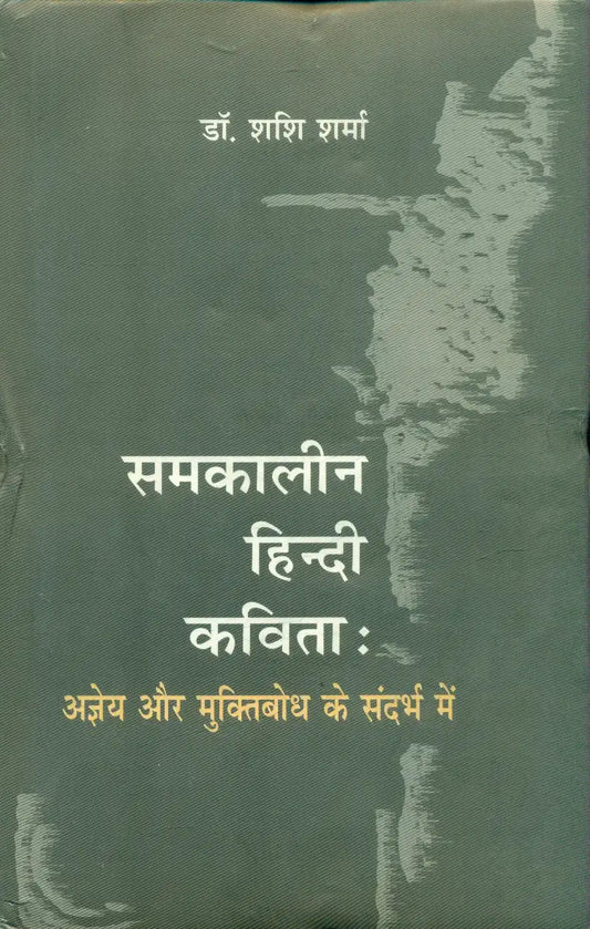 Samkalin Hindi Kavita Agyay Aur Muktibodh Ke Sandhrbh Mein