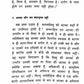 Punarjanma: Kyon Aur Kaise?