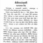 Sri Sri Mayer Padaprante (Vol.2)
