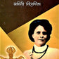 Pragatishil Hindu Dharma (Bengali)