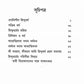 Pragatishil Hindu Dharma (Bengali)