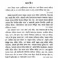 Dhyan O Maner Shakti
