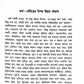 Karma Yoga (Bengali)
