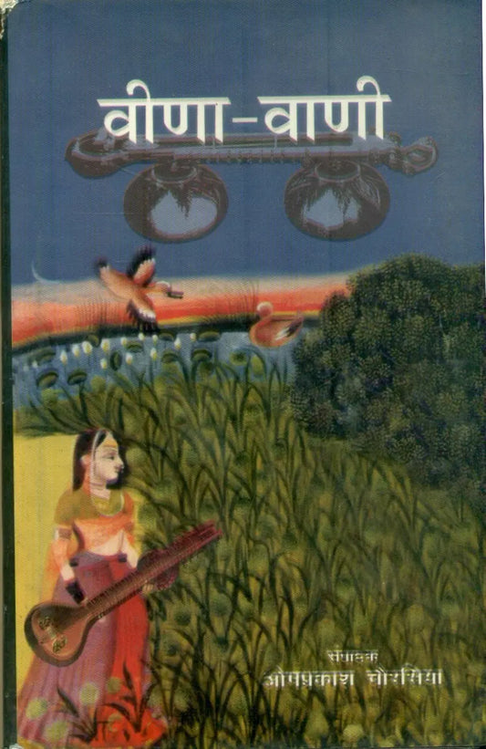 Veena-Vani