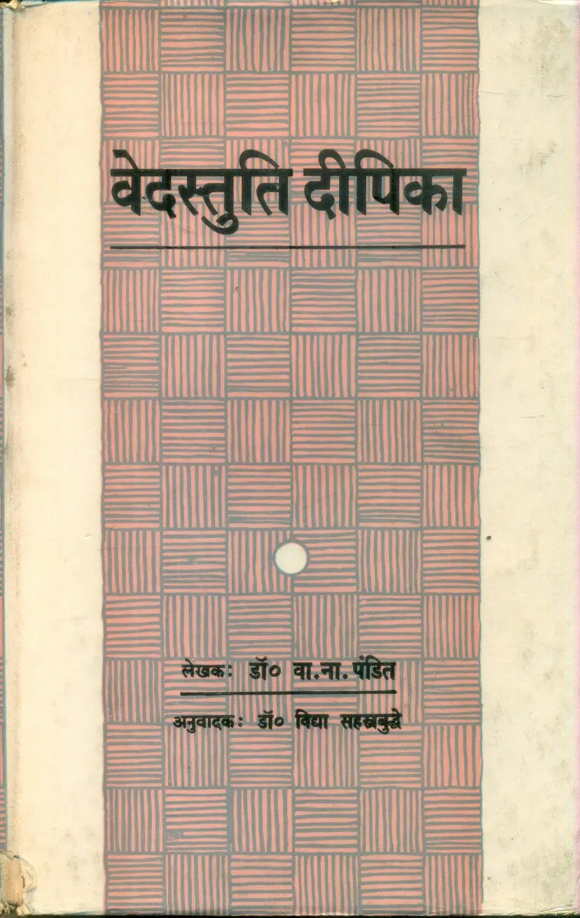 Vedstuti Dipika