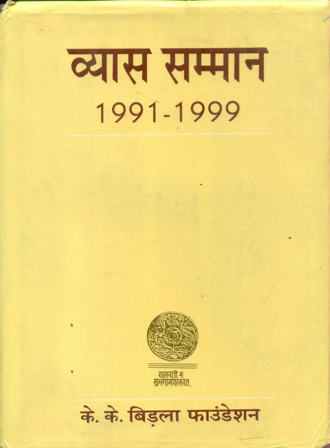 Vyas Samman : 1991-1999