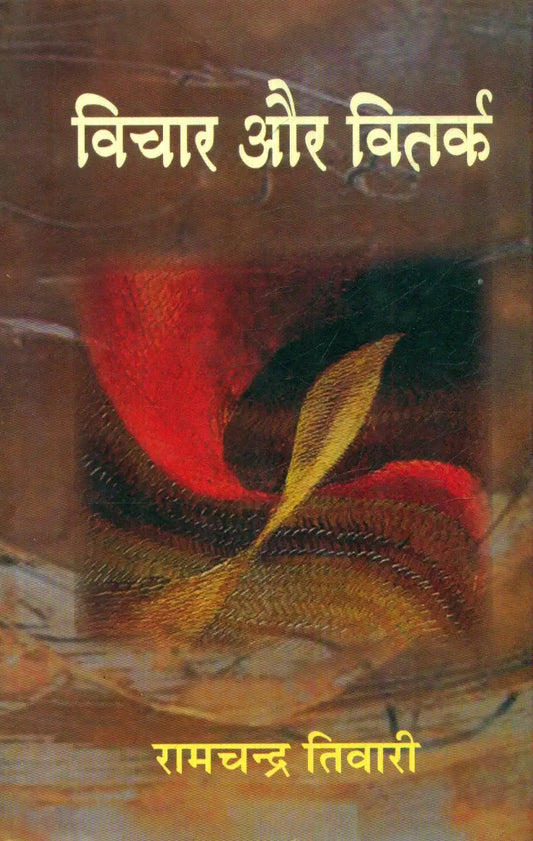 Vichar Aur Vitark