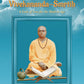 Vivekananda Smṛtiḥ (Vivekananda Smriti)