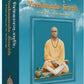 Vivekananda Smṛtiḥ (Vivekananda Smriti)