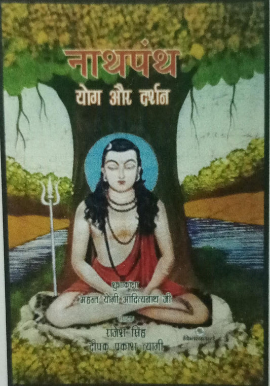 naag panth yog our darshan