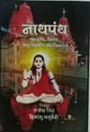 naag panth sanskriti chinten rashtriye nirman our visast