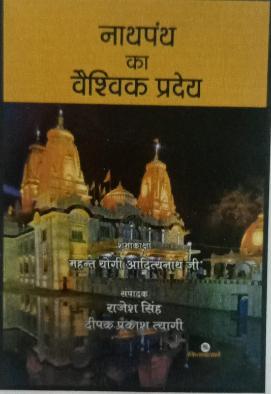 naag panth ka veshvik pardiye