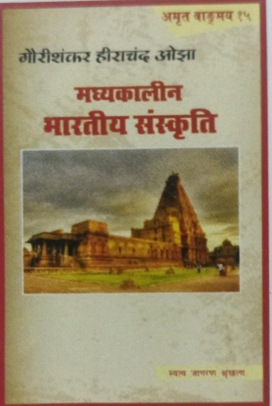 madhiyekalin bhartiye sanskriti