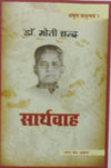 sarthavvaha