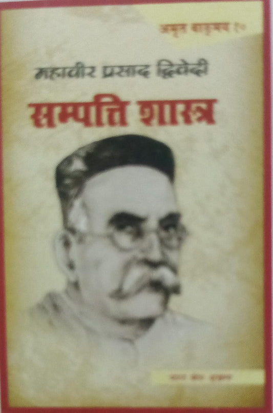 sampati shastr