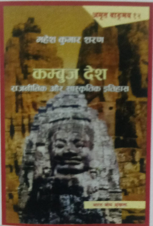 kamboj desh rajniti our sanskriti etihas