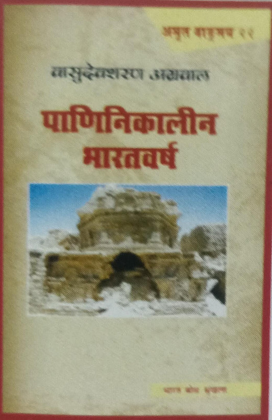padhi nikali bharat varsh