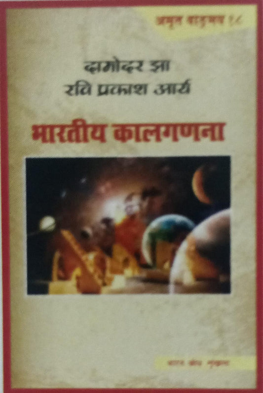 bhartiye kalaggarna