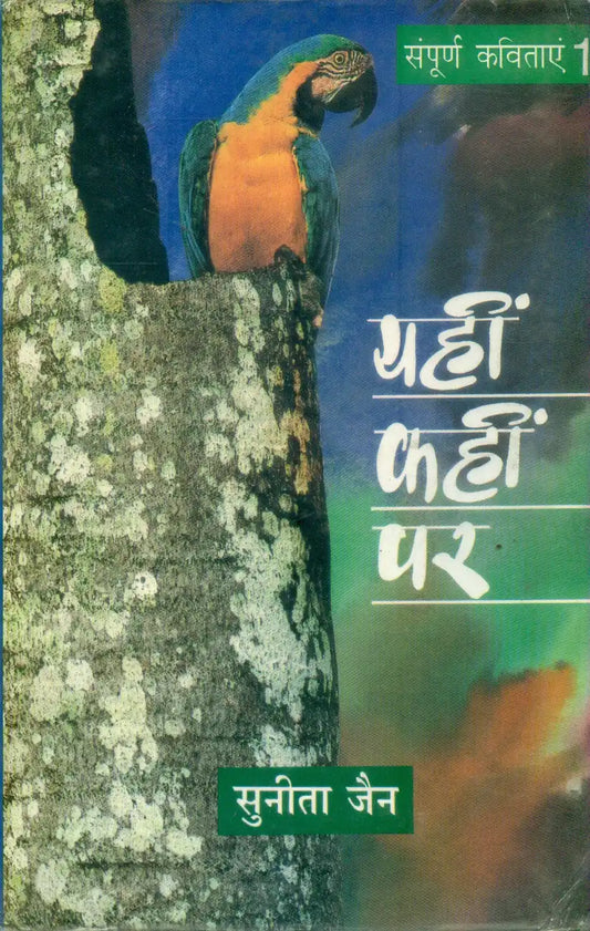 Yahin Kahin Par  1 (3 Volume Set)