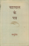 Yashpal Ke Patra