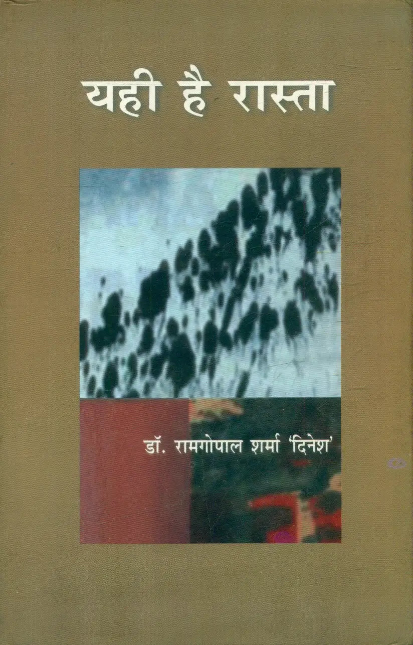 Yahi Hai Rasta