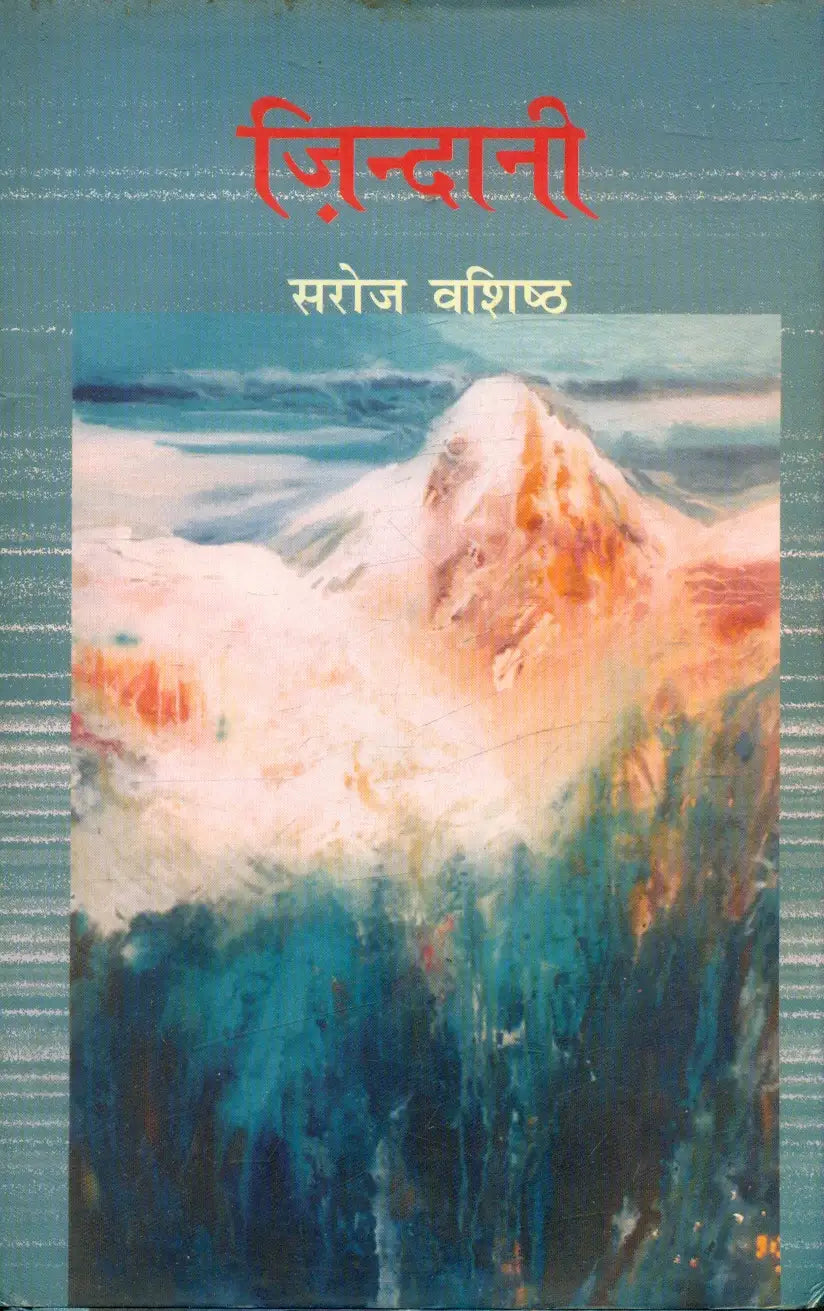 Zindaani