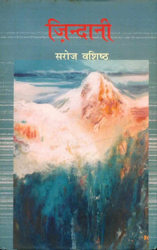 Zindaani