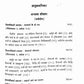 Gita Tattwa Chintan Vol-2
