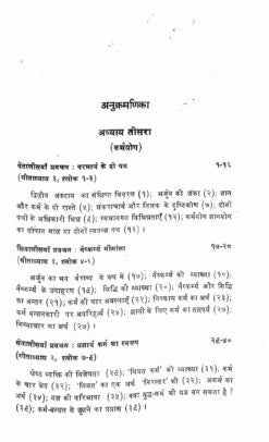 Gita Tattwa Chintan Vol-2