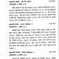 Gita Tattwa Chintan Vol-2