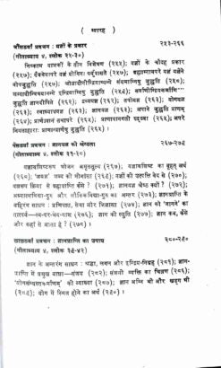 Gita Tattwa Chintan Vol-2