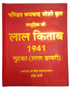 Lal Kitab 1941