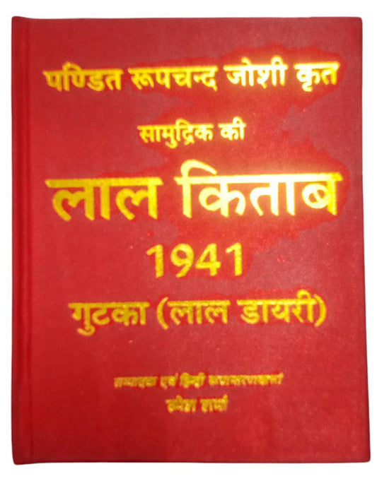 Lal Kitab 1941