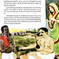 Sarada Devi ki Jivankatha