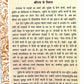Jai Hanuman (Hindi)