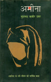 Ameena