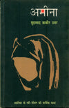 Ameena