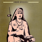 Sri Sankara Charit