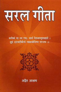 SARAL GITA