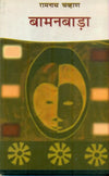 Bamanbara