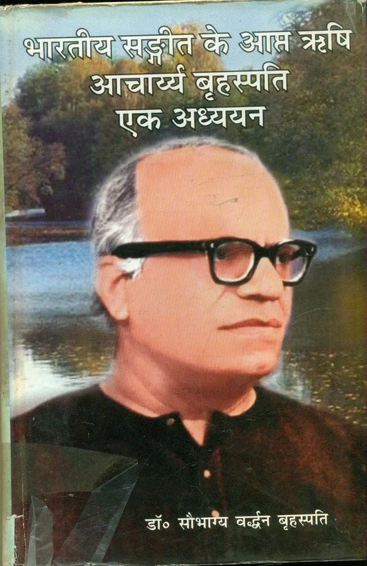 Uttar Bharatiya Sangeet Ke Aaptrishi Acharya Bruhaspati Ek Adyayan